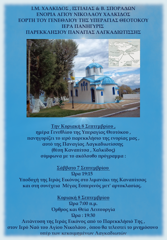 Εικόνα Ανάρτησης